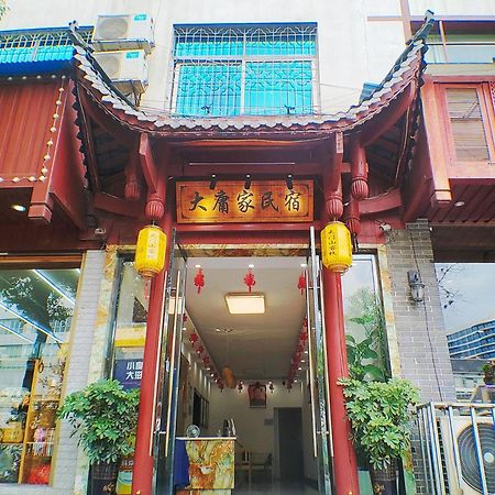 张家界大庸家民宿dyj Hostel Экстерьер фото